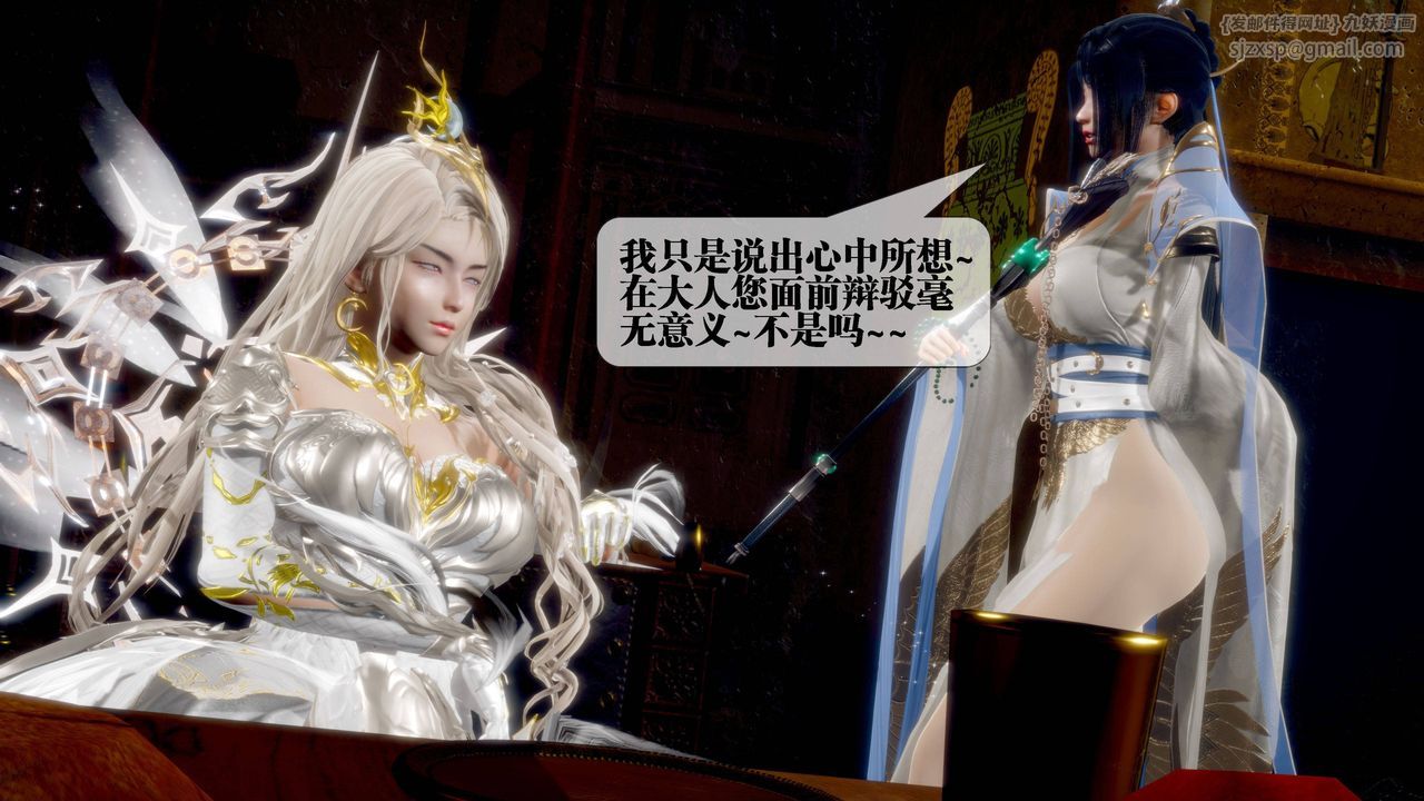 [3D]堕落hd第31话