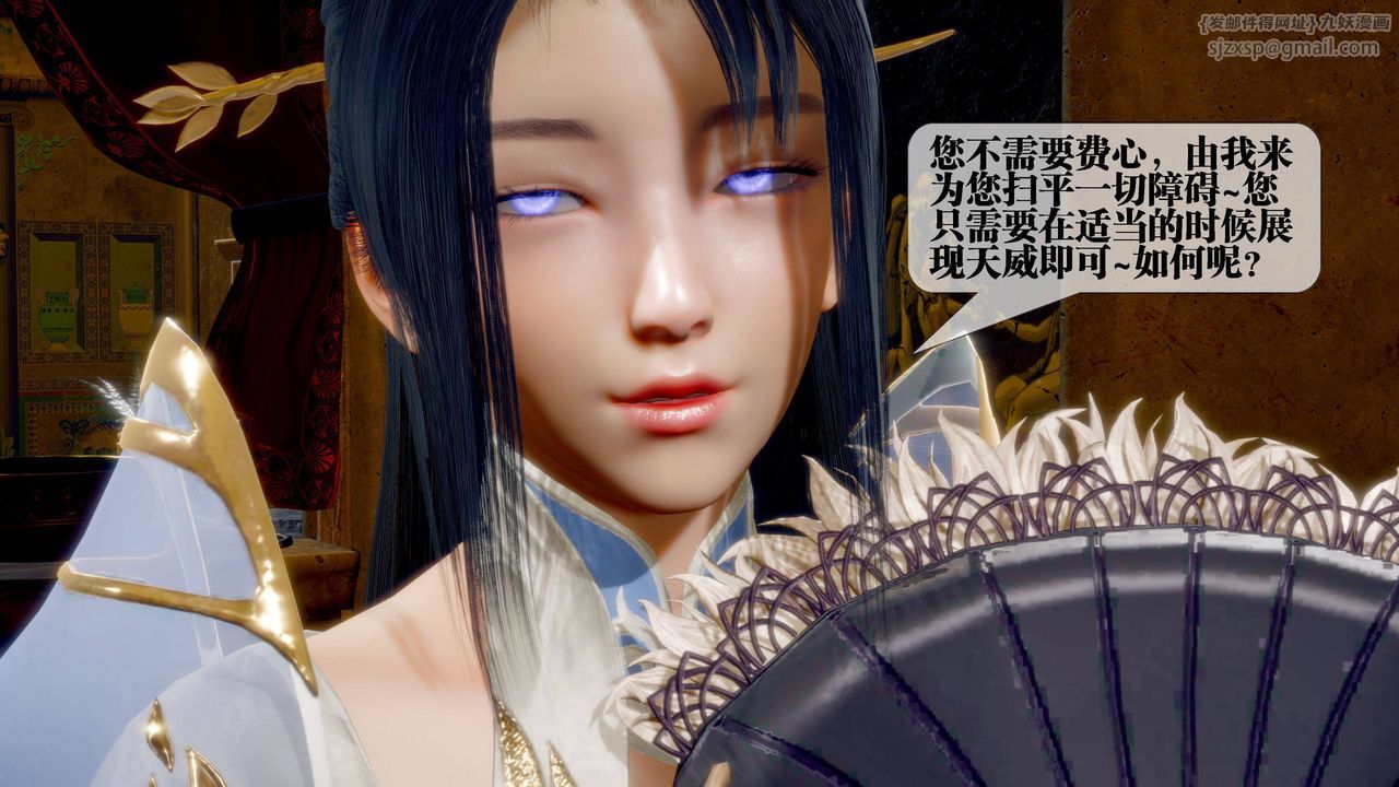 [3D]堕落hd第31话