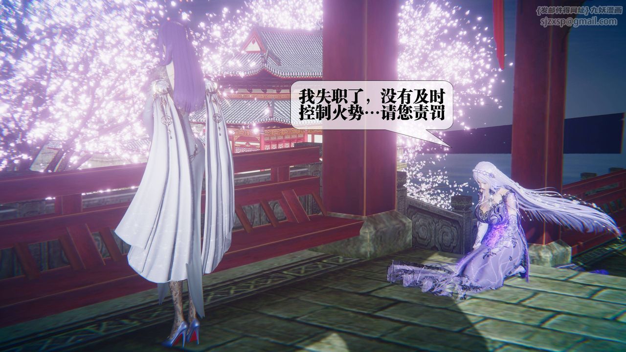 《[3D]堕落hd》第31话