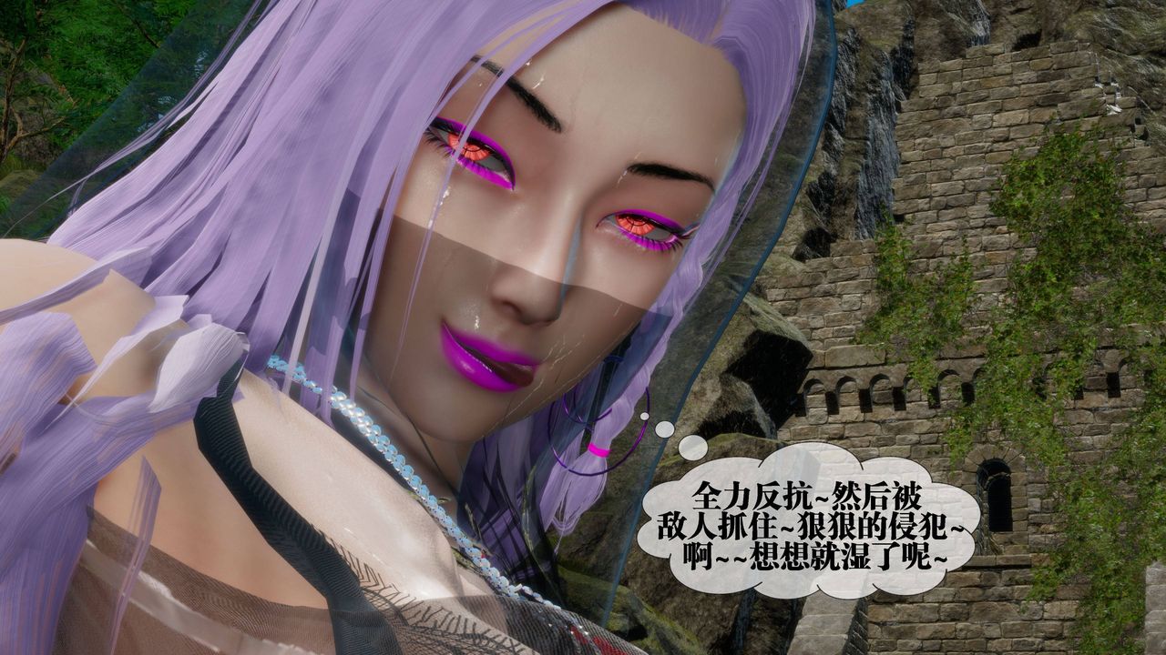 [3D]堕落hd第31话