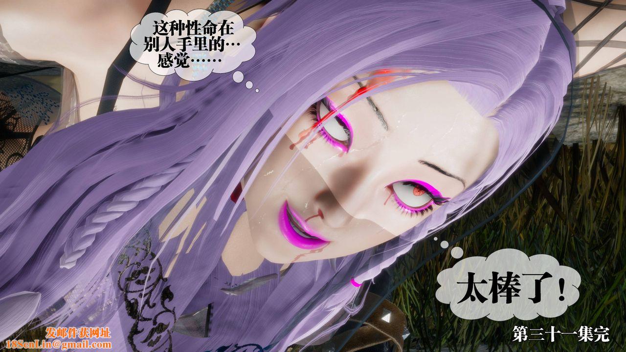 [3D]墮落hd第31話