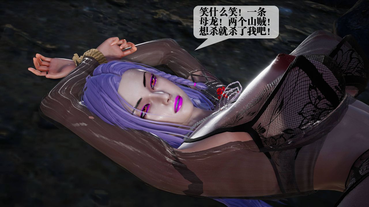 [3D]堕落hd第33话