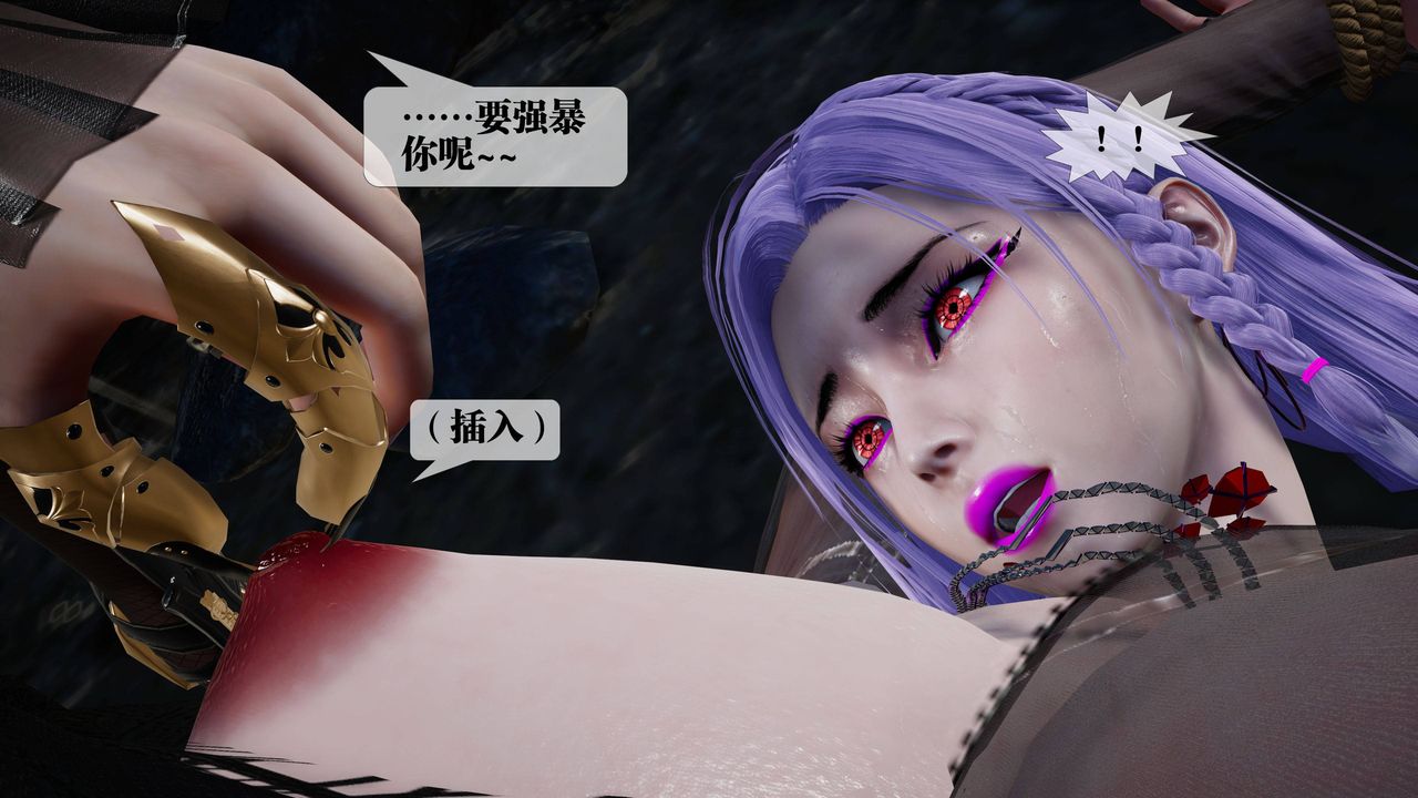 [3D]堕落hd第33话