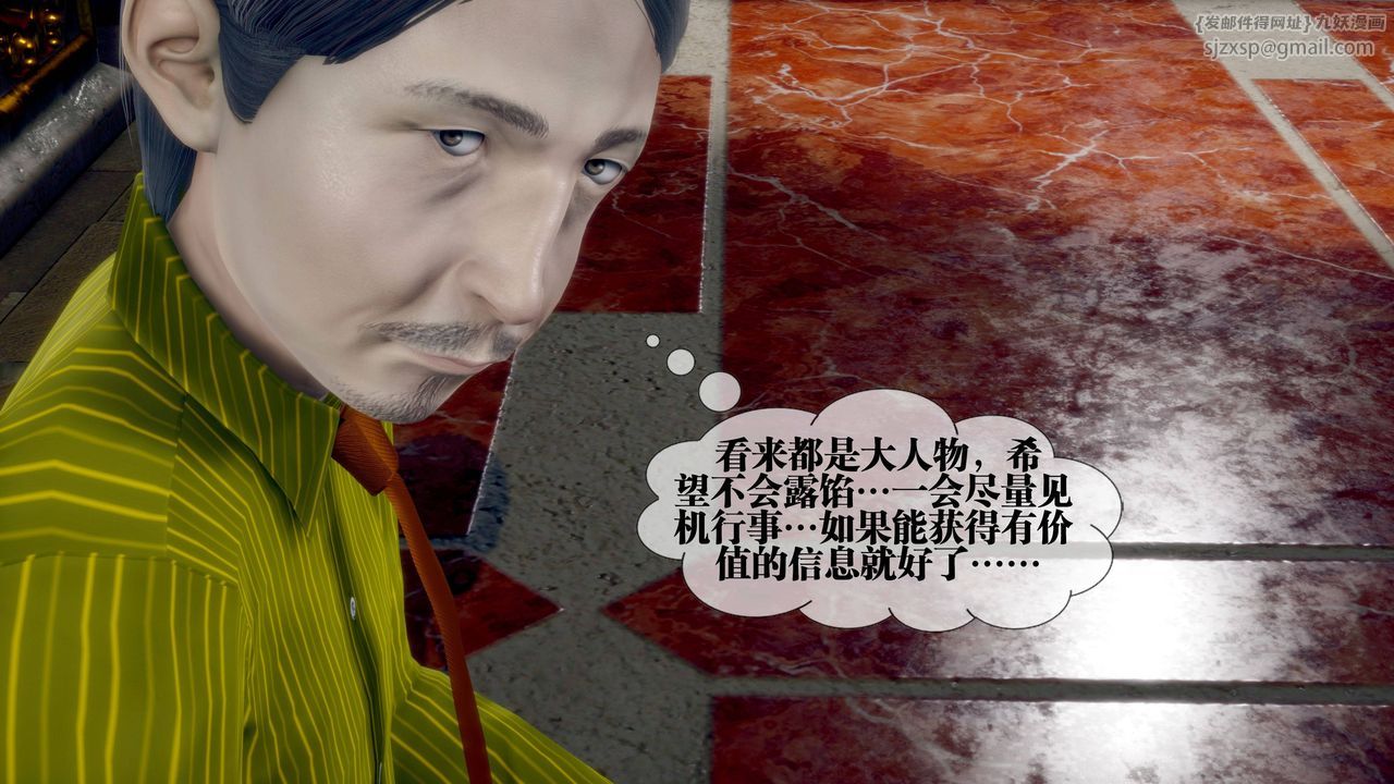 [3D]堕落hd第33话