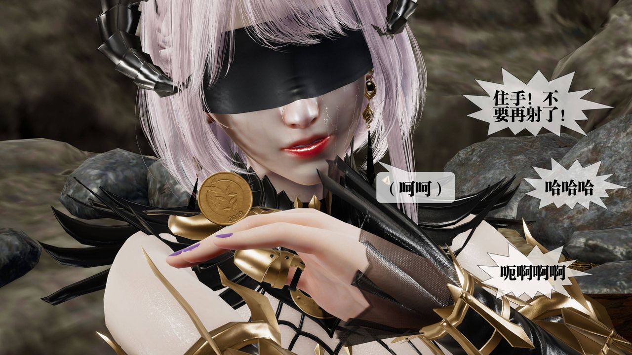 [3D]堕落hd第33话
