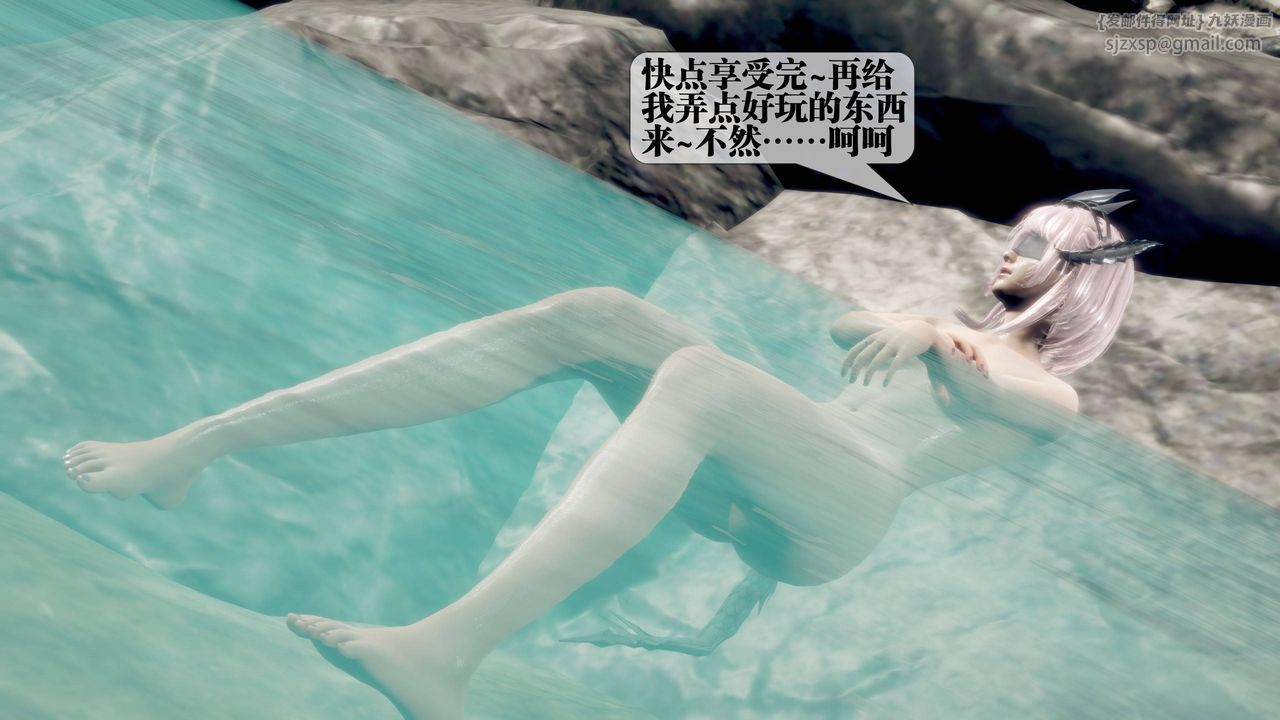 [3D]堕落hd第33话