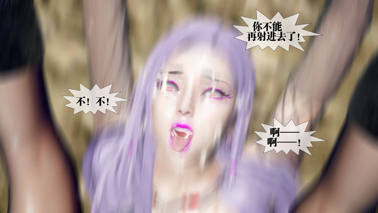 [3D]堕落hd第33话