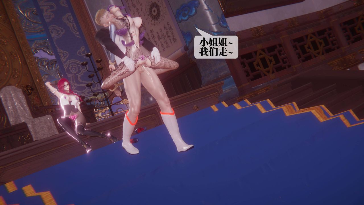《[3D]堕落hd》第34话