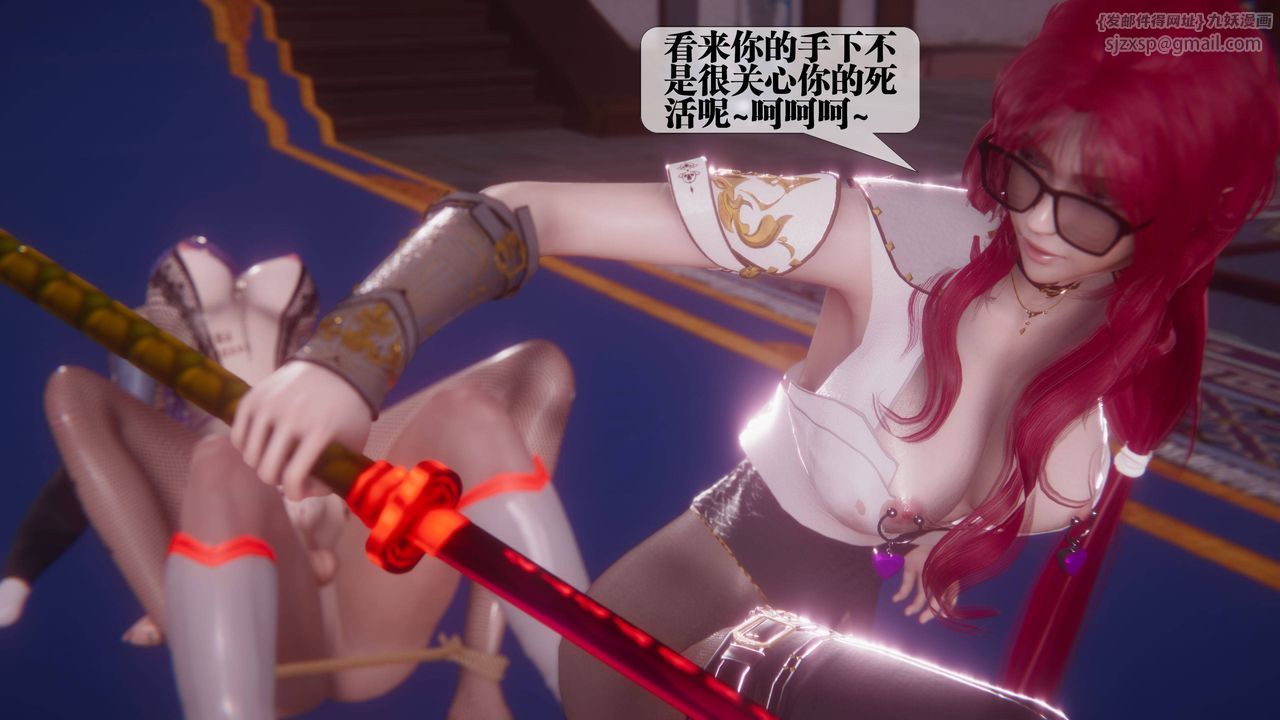 [3D]堕落hd第34话