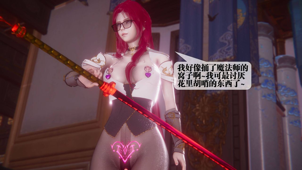 [3D]堕落hd第34话