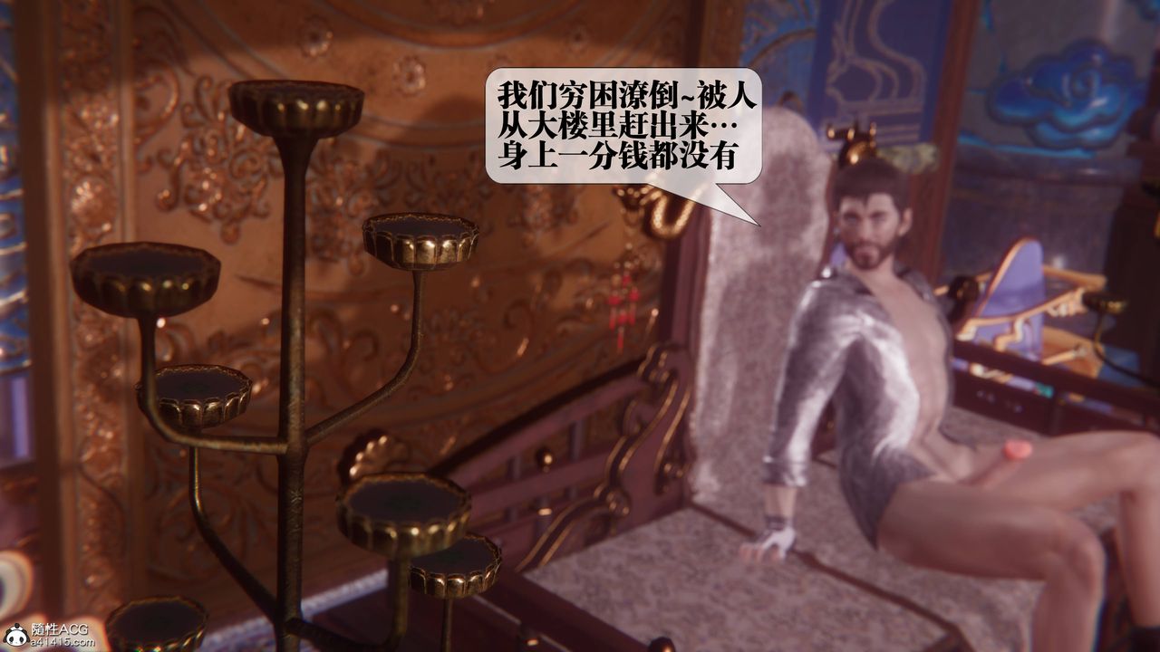 [3D]堕落hd第36话