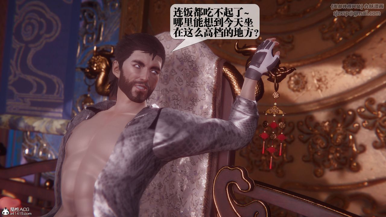 [3D]堕落hd第36话