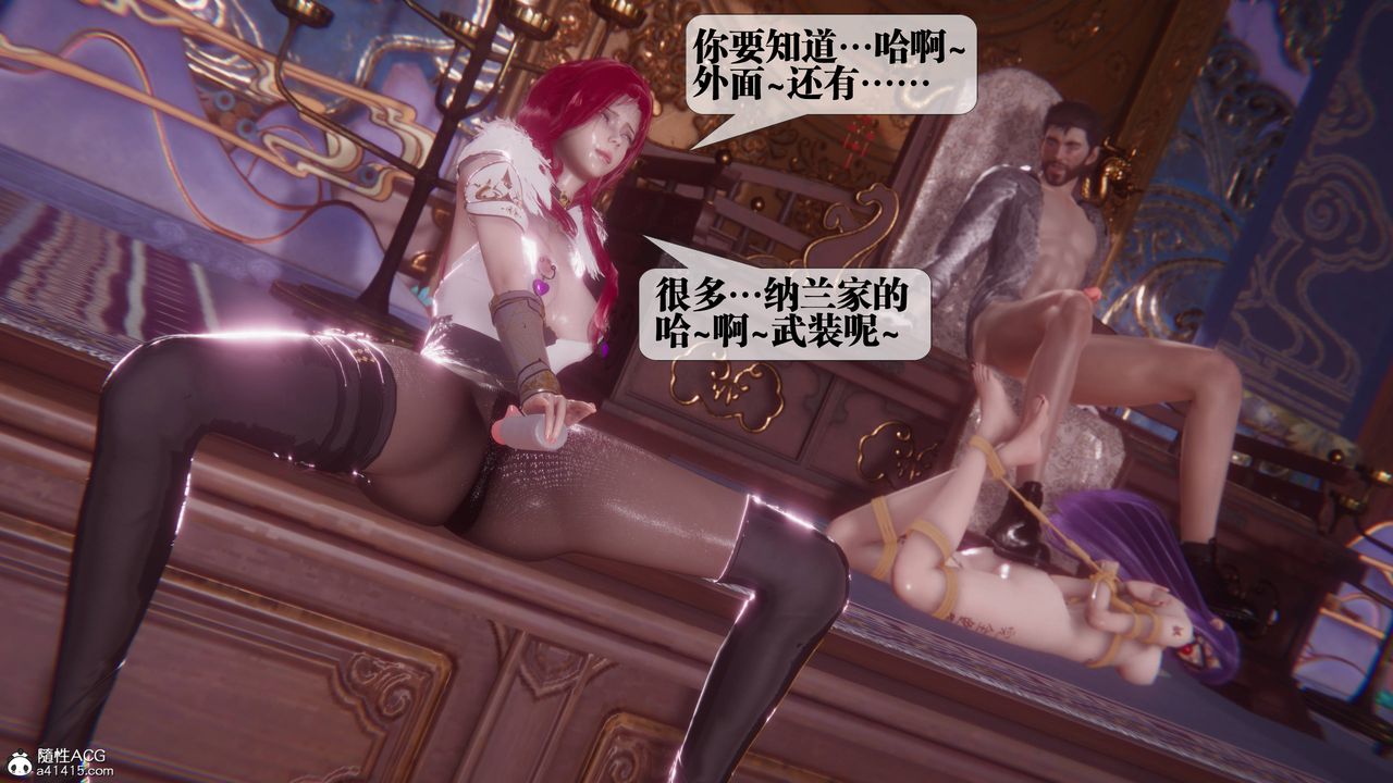 [3D]堕落hd第36话