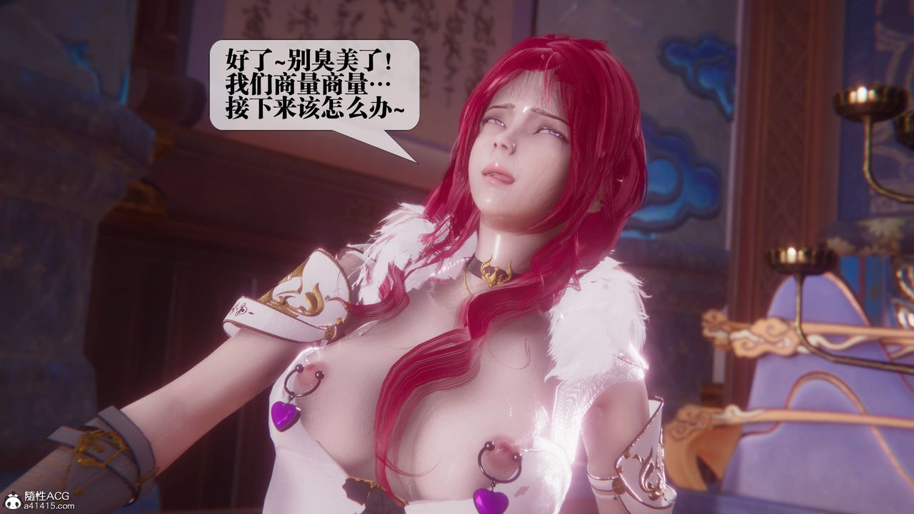 [3D]堕落hd第36话