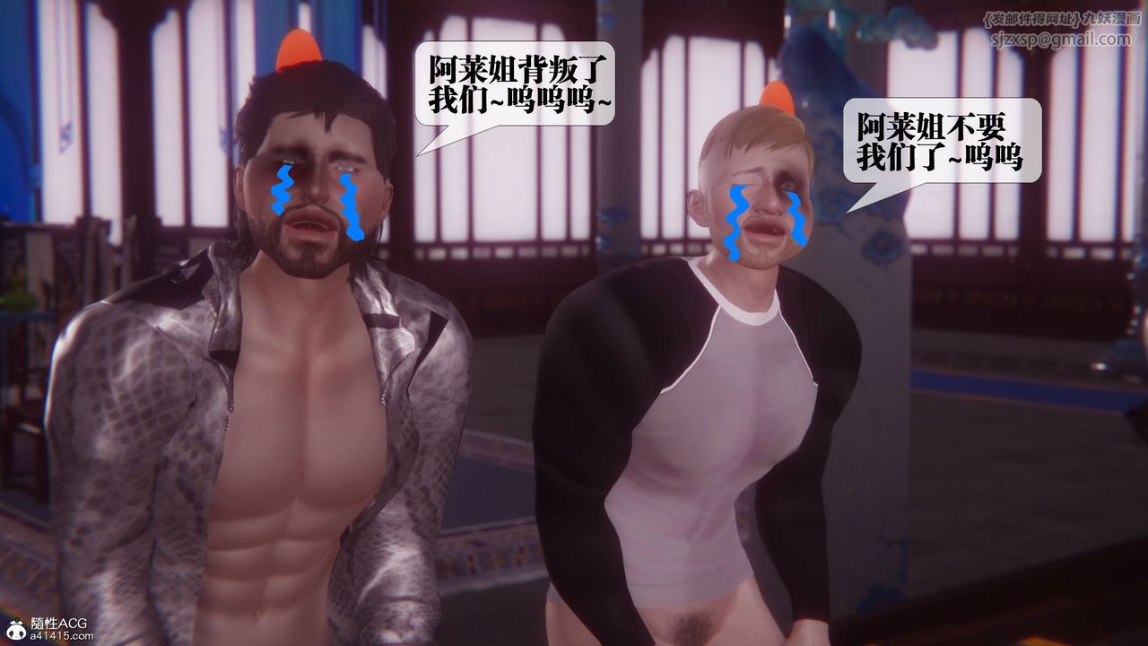 [3D]堕落hd第36话