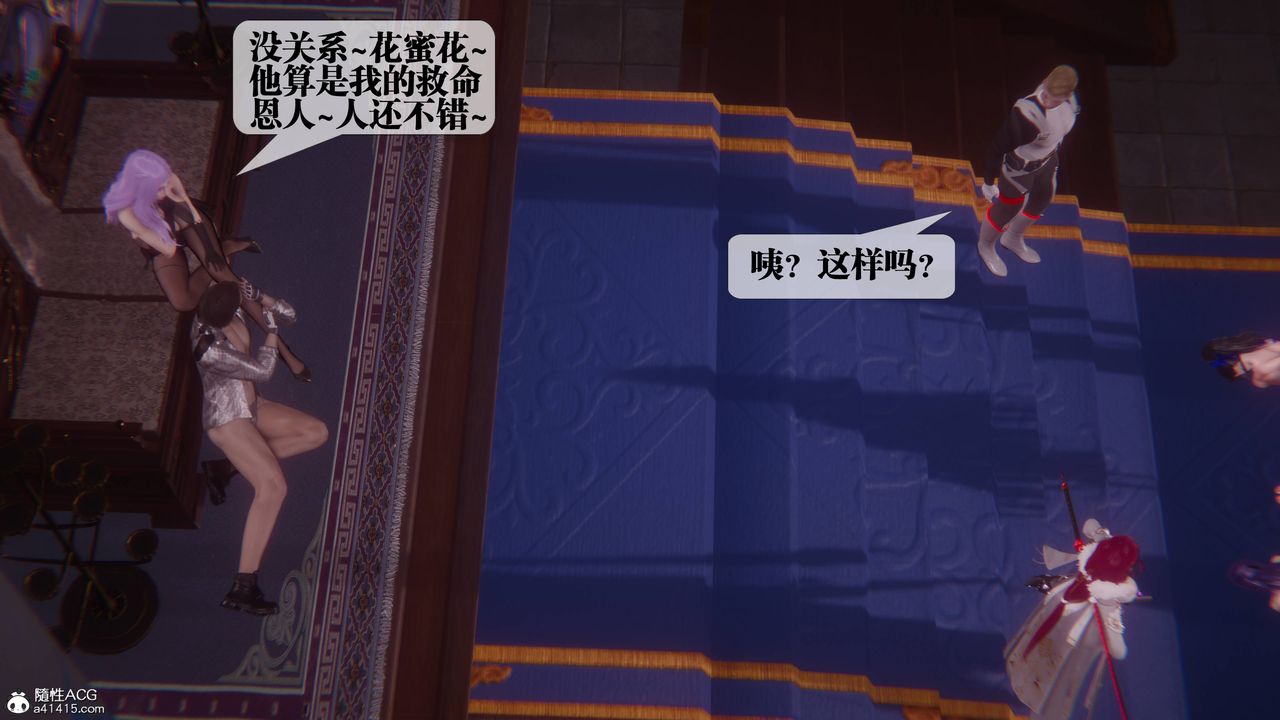 [3D]堕落hd第36话