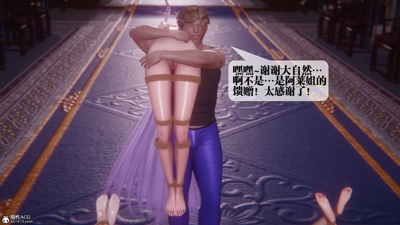 [3D]墮落hd第36話