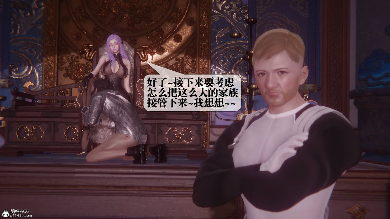 《[3D]堕落hd》第36话