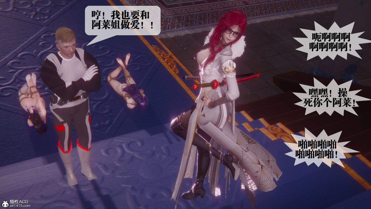 [3D]堕落hd第36话