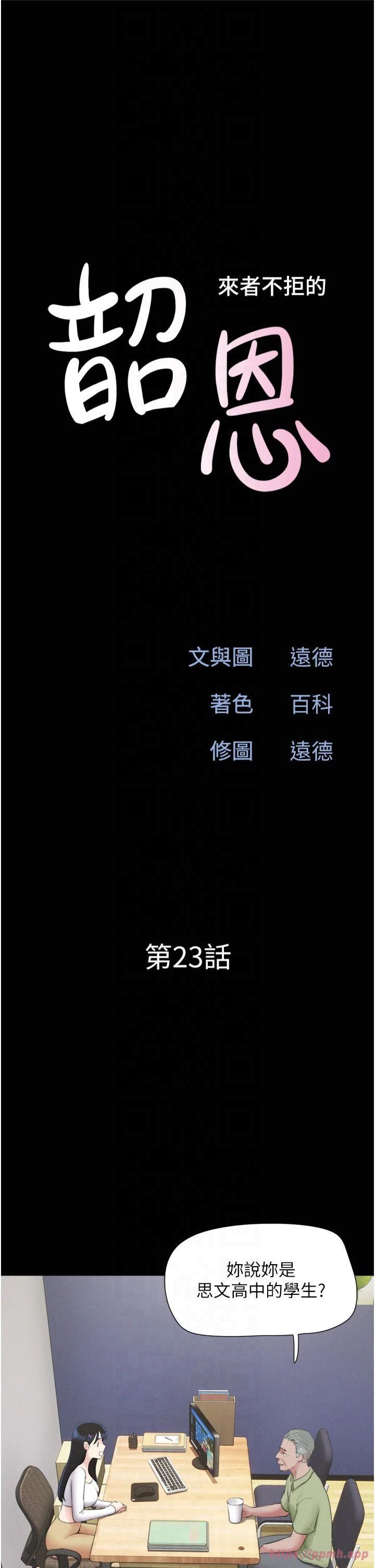 韶恩第23话-在健身房重逢的师生