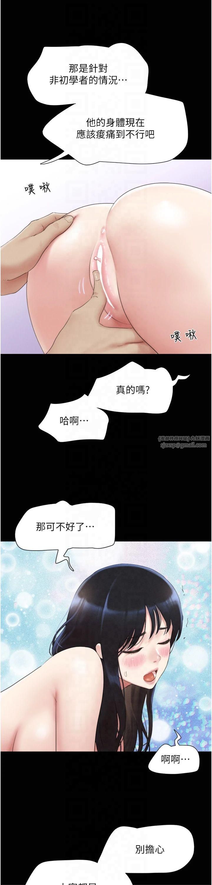 韶恩第23话-在健身房重逢的师生