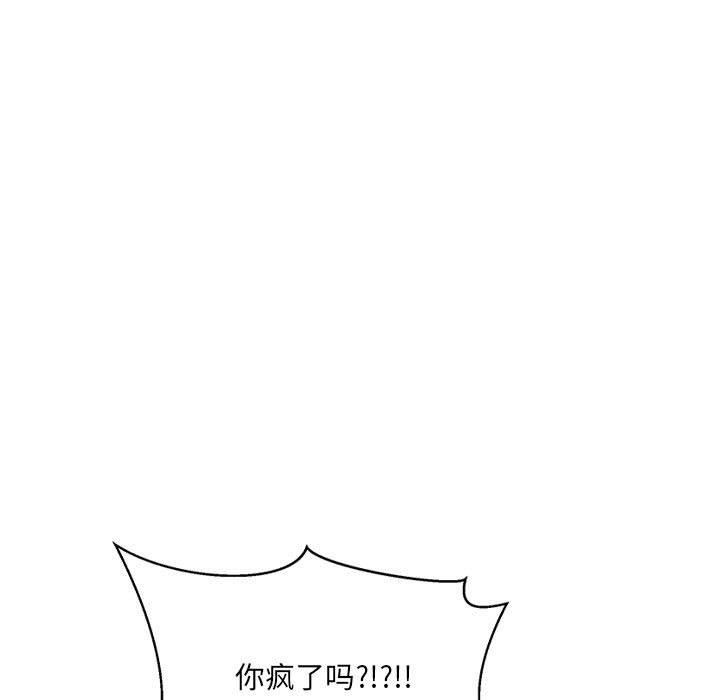 微妙关系第34话