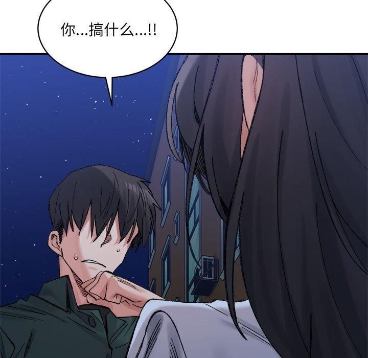 微妙关系第34話