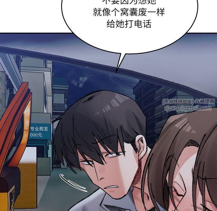 微妙关系第34话