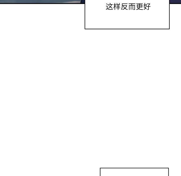 微妙关系第34话