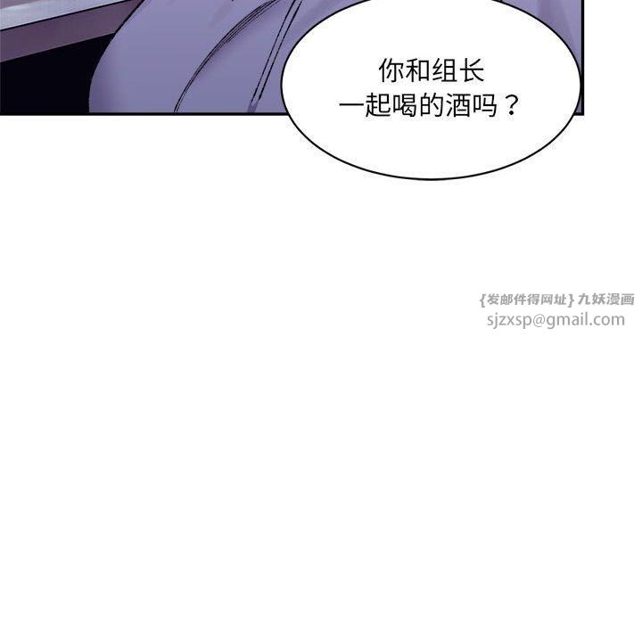 微妙关系第34话