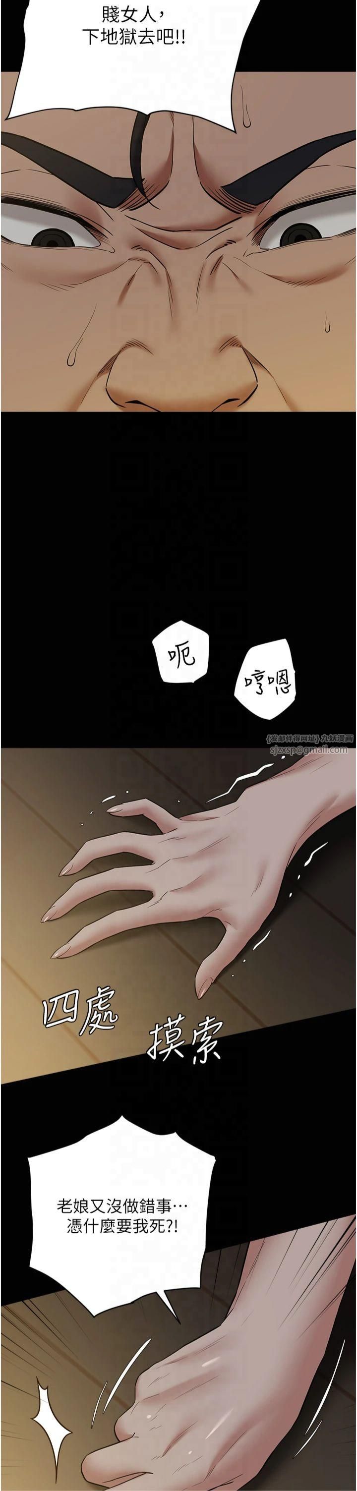 豪色復仇第39话-恶霸之死