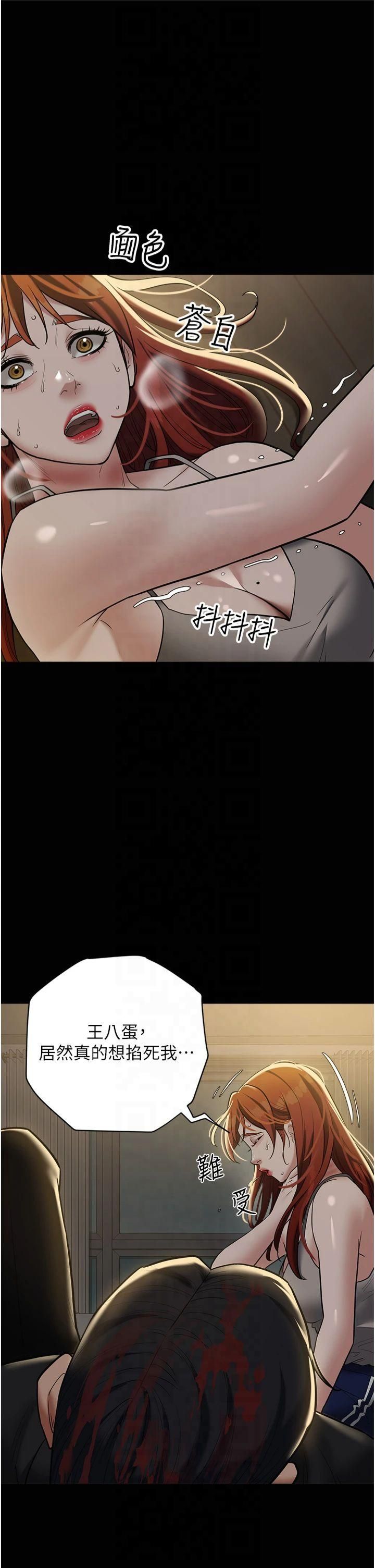 豪色復仇第39話-惡霸之死