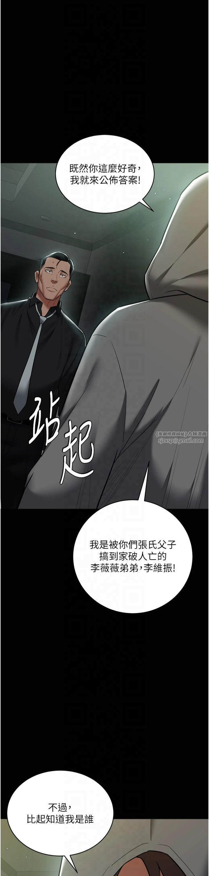 豪色復仇第39话-恶霸之死