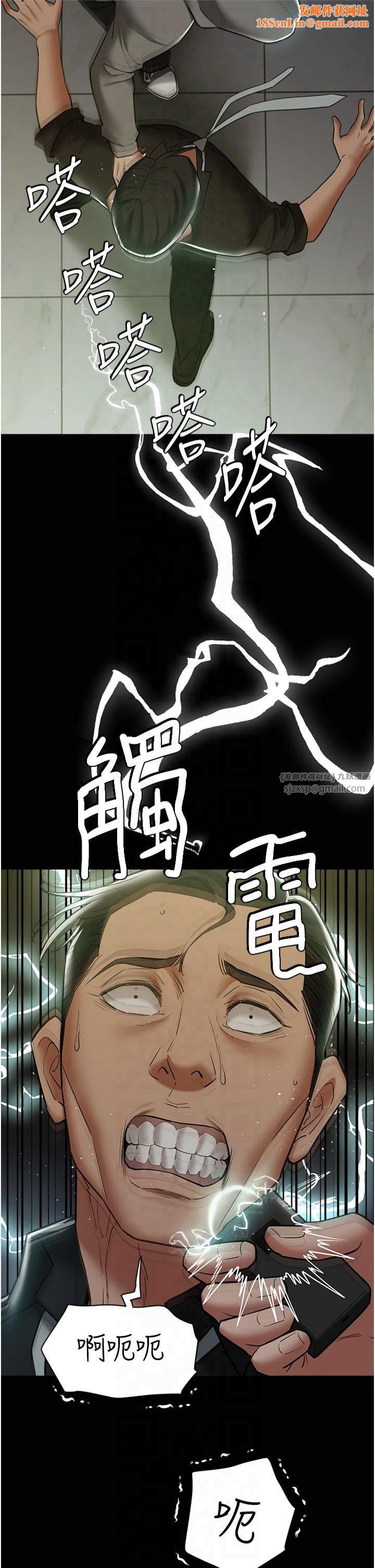豪色復仇第39话-恶霸之死