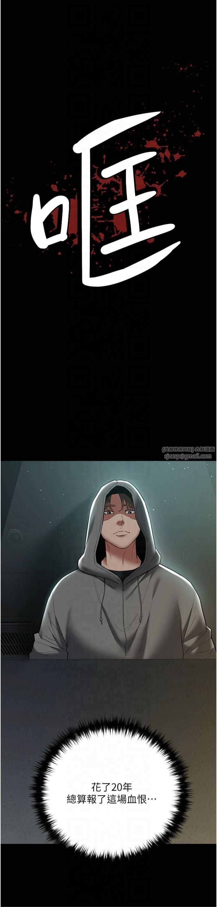 豪色復仇第39话-恶霸之死