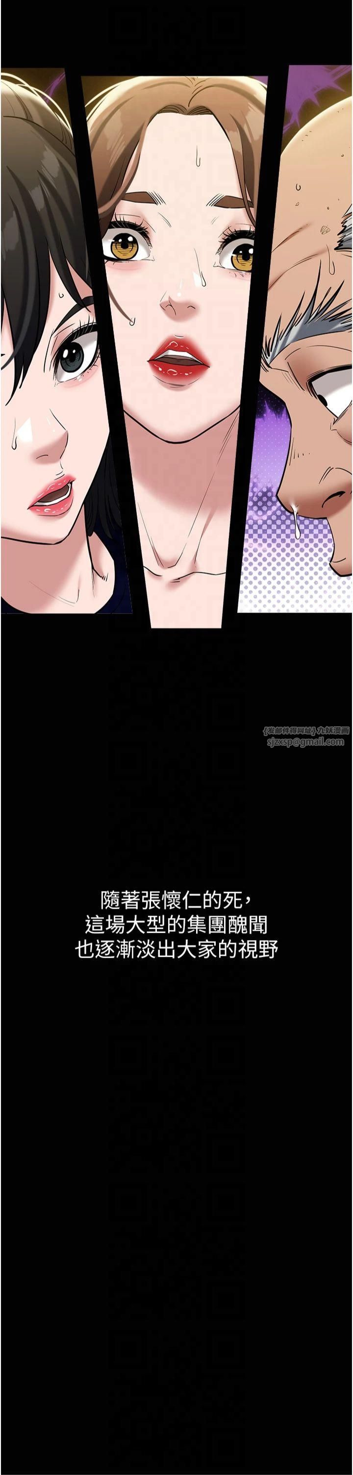 豪色復仇第39话-恶霸之死