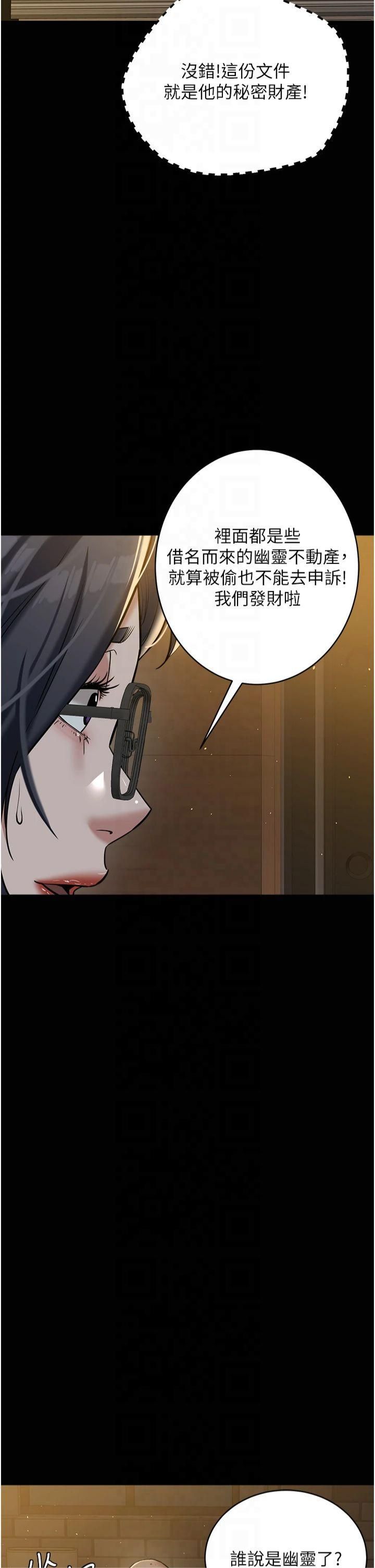 豪色復仇第39话-恶霸之死