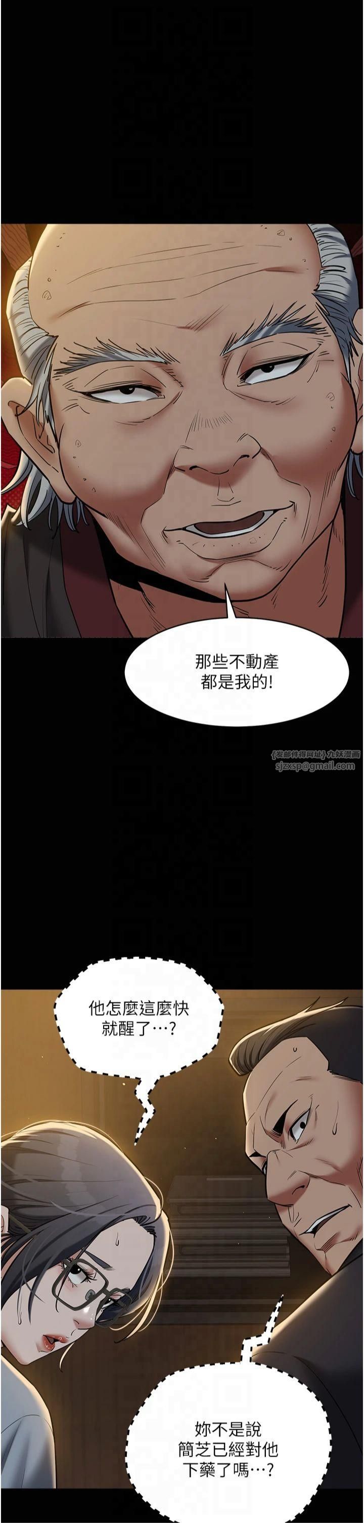 豪色復仇第39话-恶霸之死