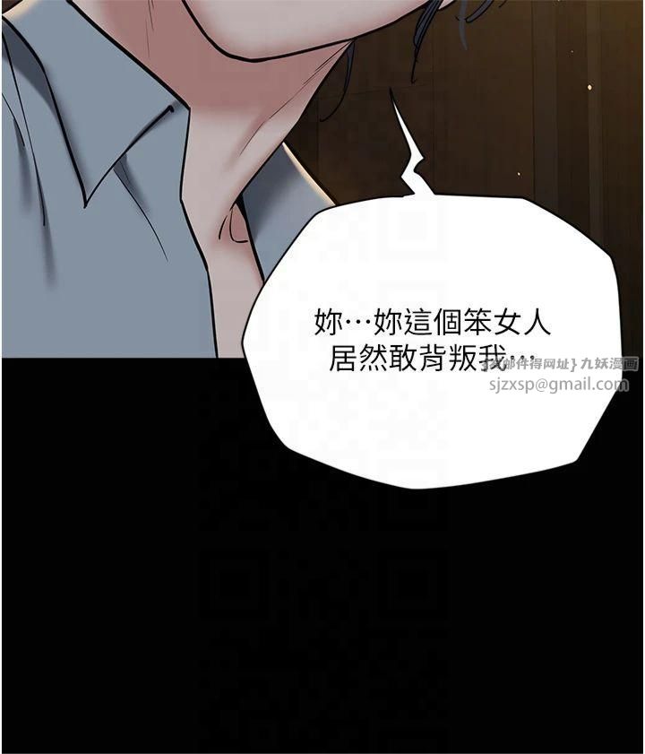 豪色復仇第39话-恶霸之死