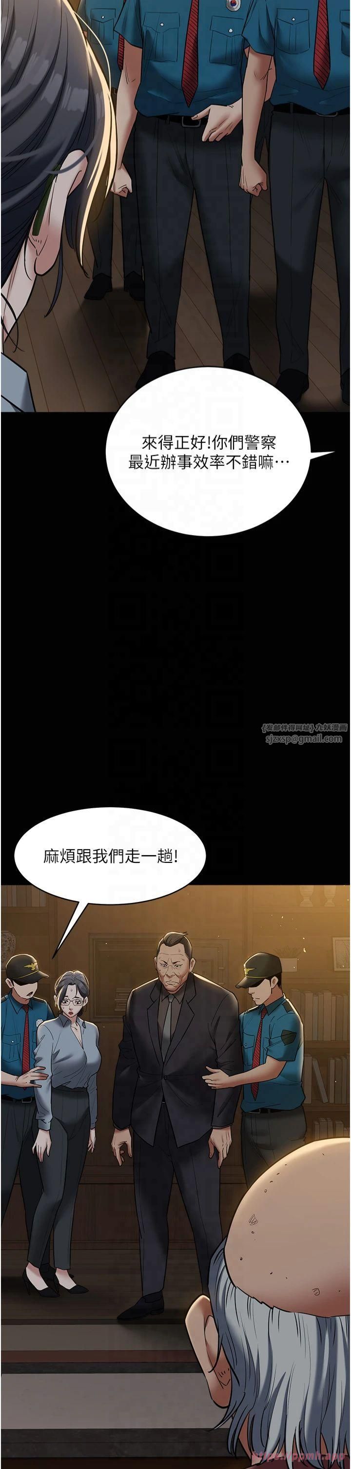豪色復仇第39话-恶霸之死