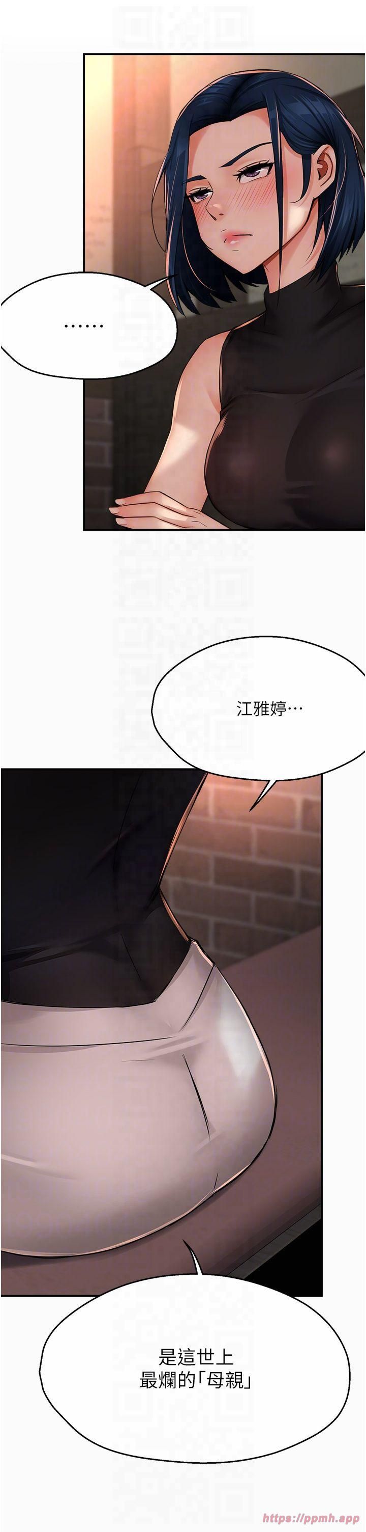 癢樂多阿姨第35話-不孝女的復仇計畫