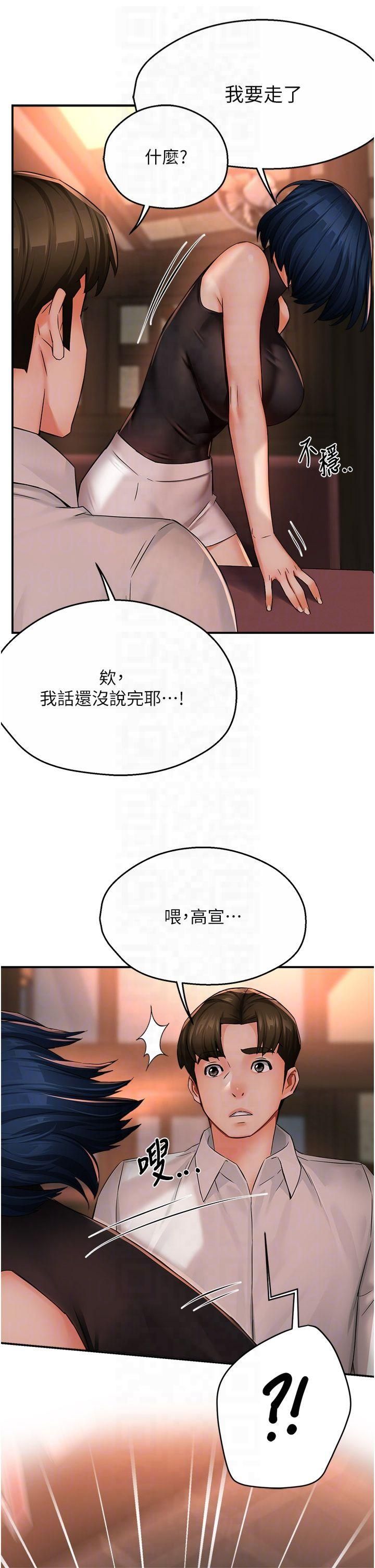 癢樂多阿姨第35話-不孝女的復仇計畫