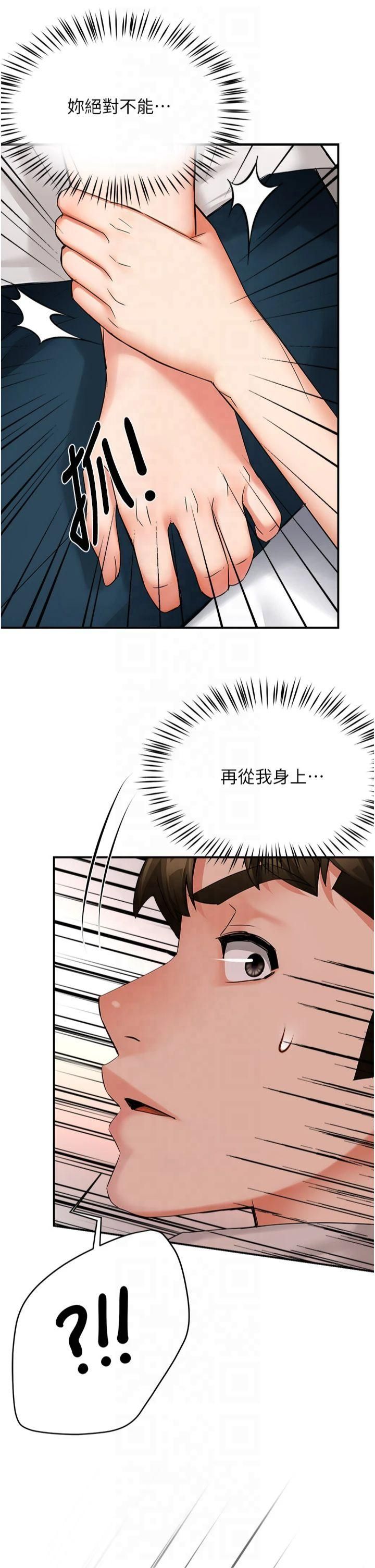 癢樂多阿姨第35話-不孝女的復仇計畫