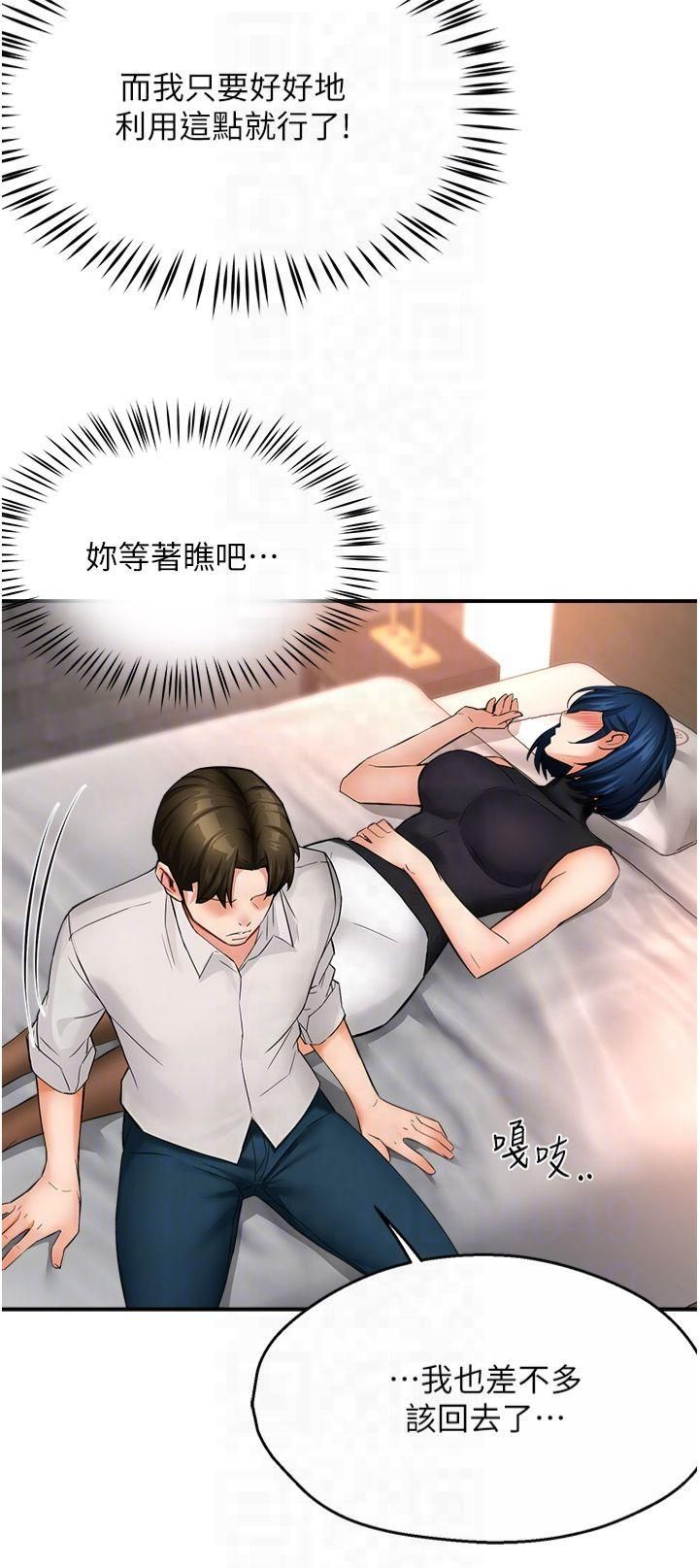 痒乐多阿姨第35话-不孝女的復仇计画
