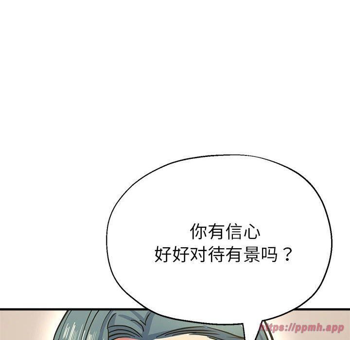 亲家的女人们第28話