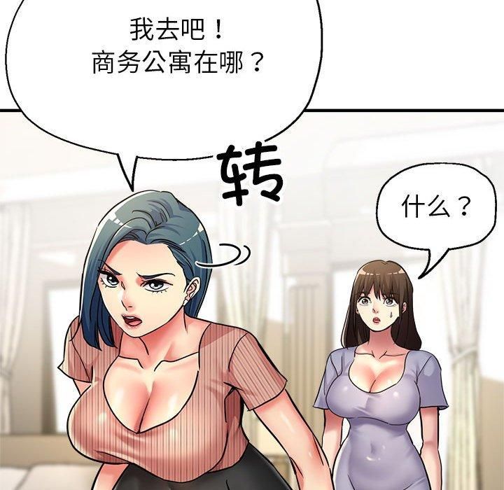 亲家的女人们第28話