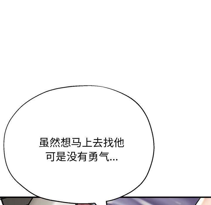 《亲家的女人们》第28话