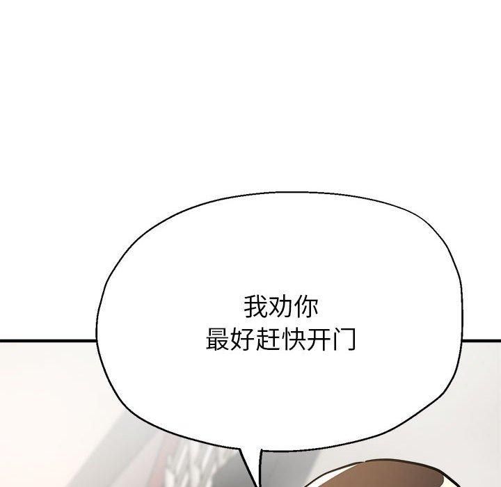 亲家的女人们第28话