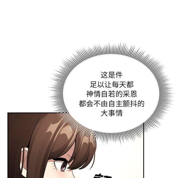 疫情期間的家教生活第140話