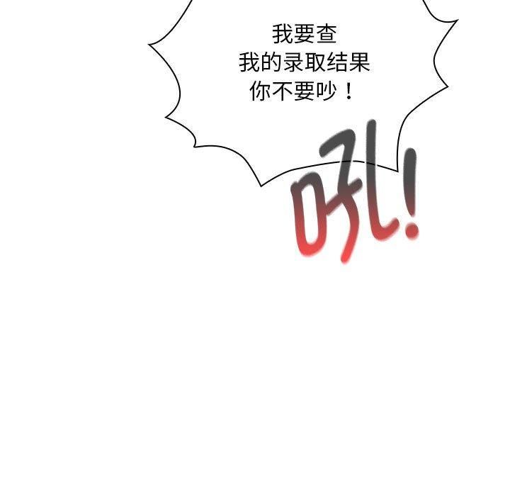 疫情期间的家教生活第140话
